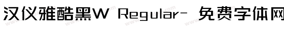 汉仪雅酷黑W Regular字体转换